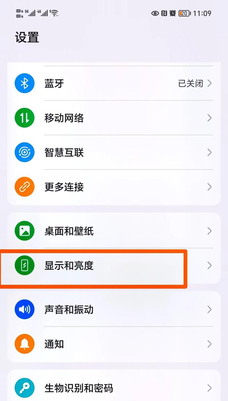 荣耀手机定位设置步骤是什么？  第2张