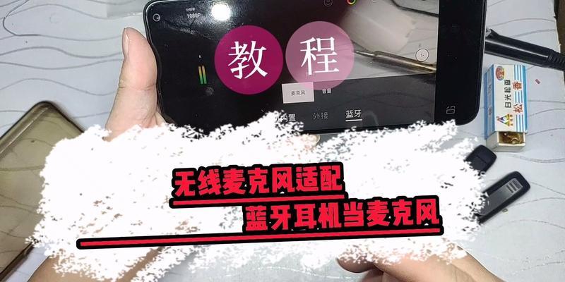 蓝牙耳机视频开头设置方法？  第2张