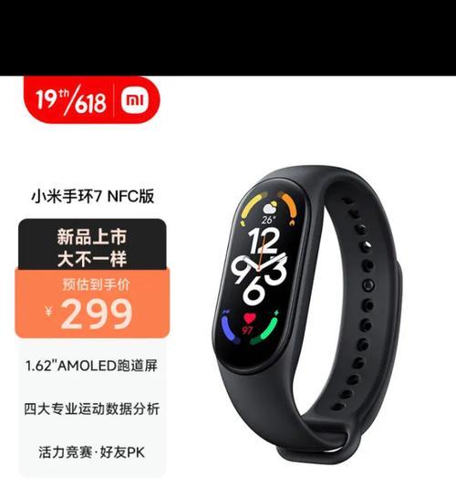 新买的智能手环充电步骤是怎样的？  第1张