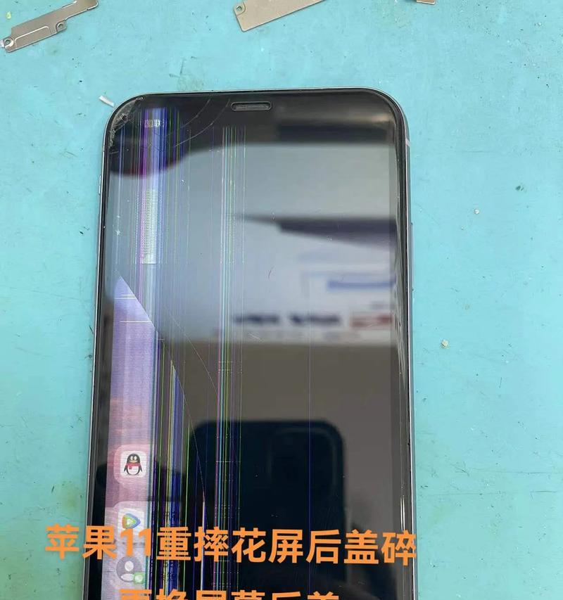 苹果手机屏幕会因为摔落而松动吗？原因是什么？  第2张