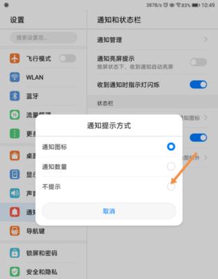 荣耀拍照底下显示手机型号如何关闭？  第3张