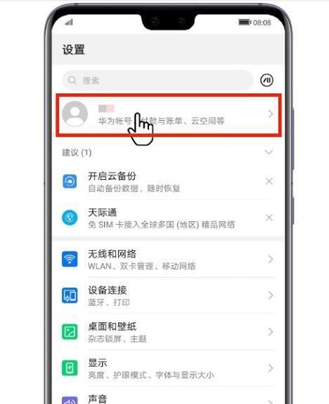 两台荣耀手机怎么荣耀互联？互联方法和常见问题解答？  第1张