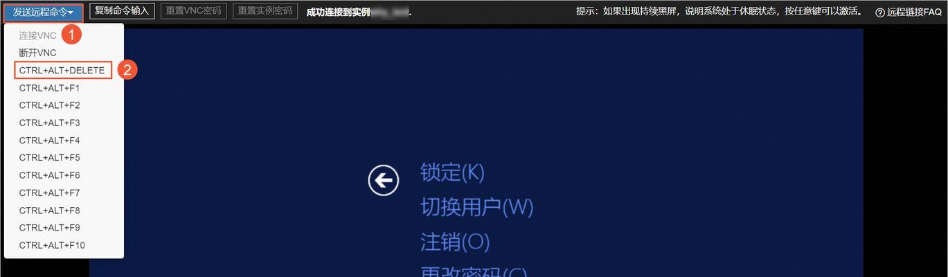 VNC服务器下载安装指南？安全性如何保障？  第3张