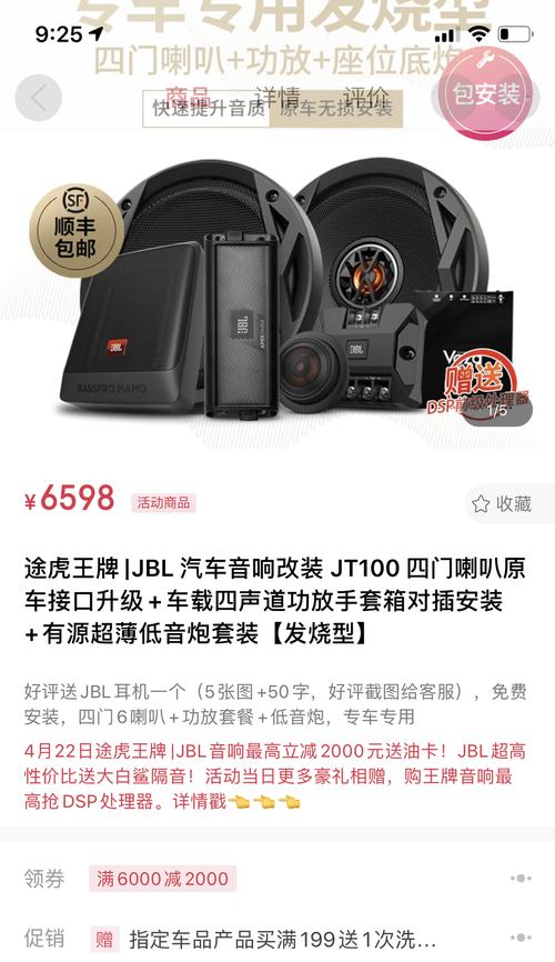 途虎改汽车音响的评价如何？改音响时应该注意什么？  第1张