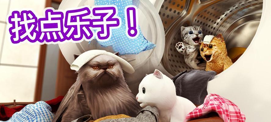 摸猫咪模拟器游戏玩法介绍是什么？  第1张