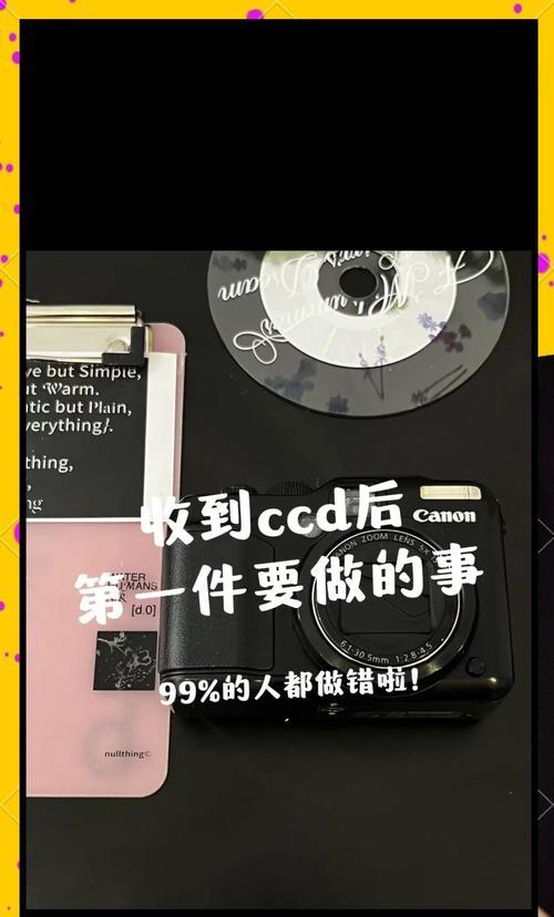 佳能ccd相机照片导出方法是什么？  第2张