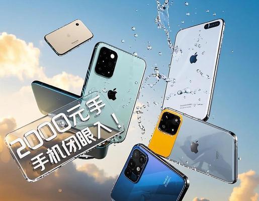 六千预算能买到哪些苹果手机？全新机型有哪些选择？  第2张