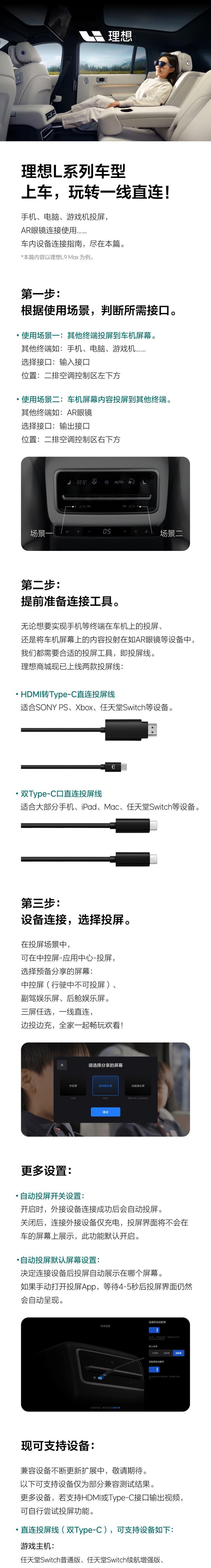 苹果设备通过蓝牙连接电脑后如何投屏？  第2张