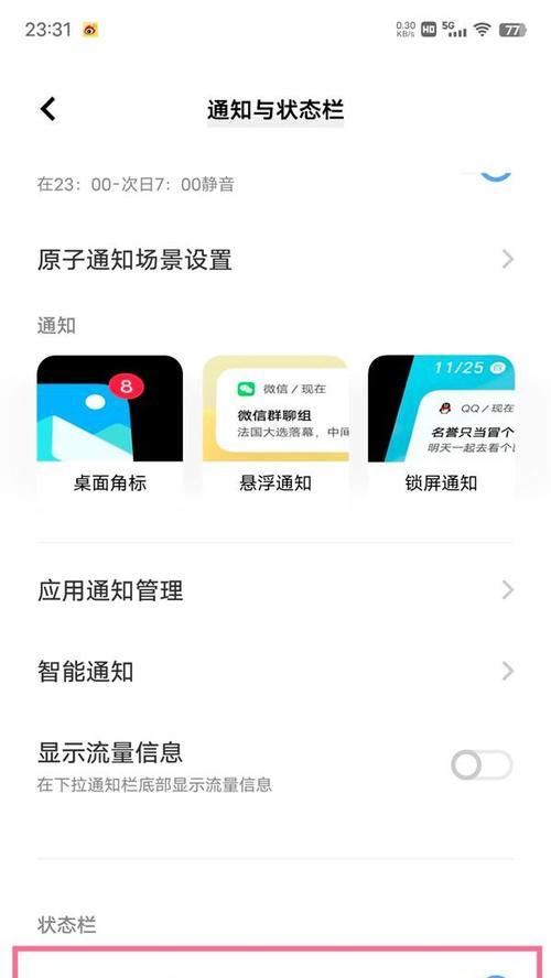 智能手表上网的网速怎么样？使用中有哪些影响因素？  第3张