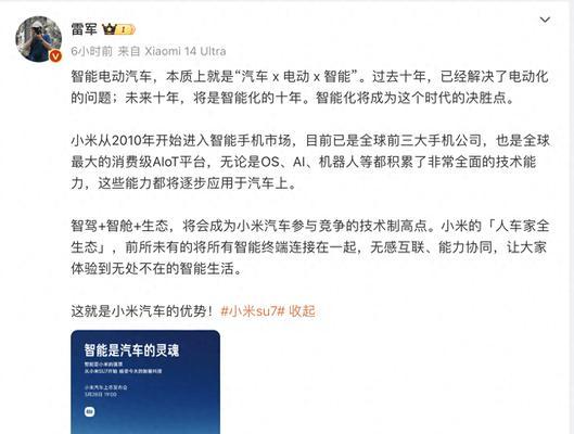 小米su7智能手环开机方法是什么？  第3张