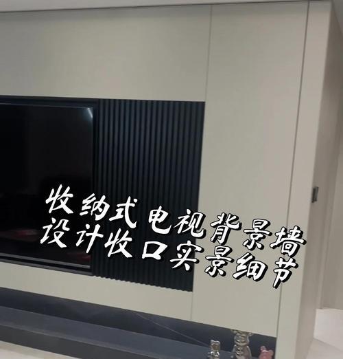 零嵌电视机背景设置有哪些步骤？  第2张