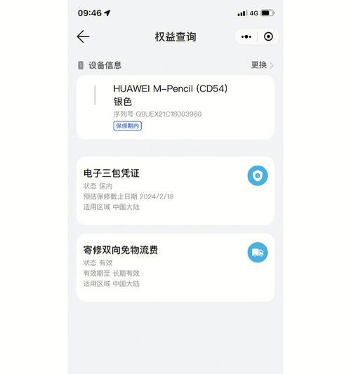 荣耀手机全新未激活如何处理？未激活状态下有哪些操作限制？  第2张