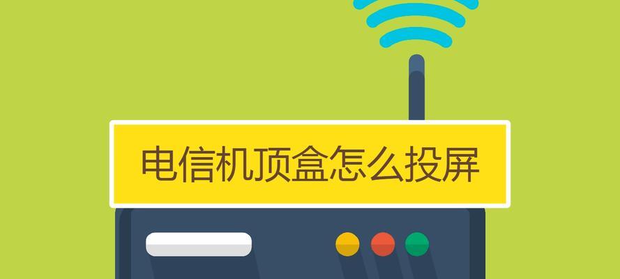 九年电视盒子如何实现投屏功能？  第3张