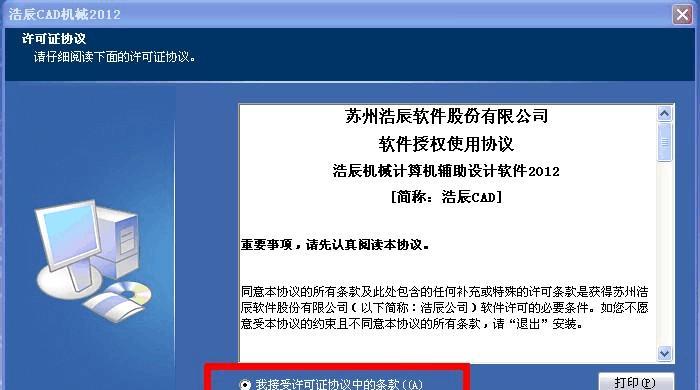 卖房模拟器下载流程是什么？下载后无法安装怎么办？  第2张