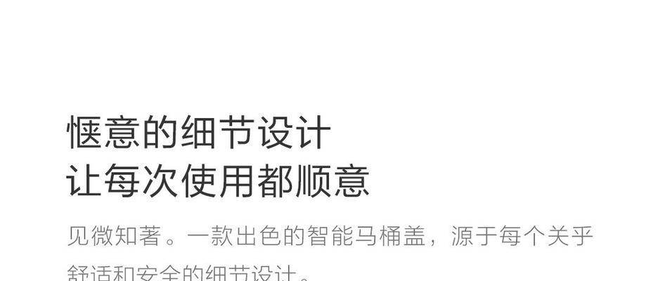 小米智能马桶拆卸面板步骤是什么？  第3张