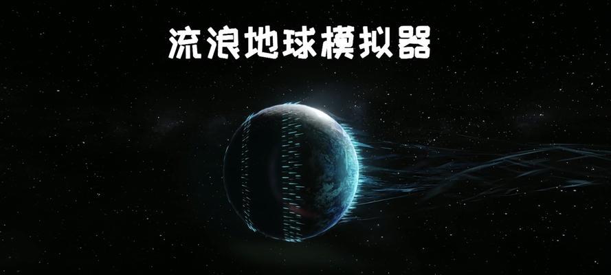 地球模拟器下载步骤是什么？是否免费？  第1张