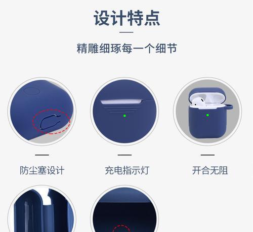 蓝牙耳机套防尘塞的作用是什么？如何正确使用？  第2张