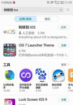 生产数据同步到手机软件的正确步骤是什么？  第1张