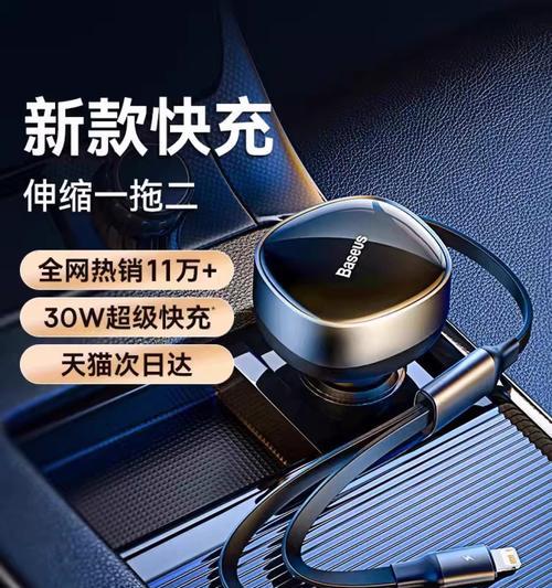 车载充电器使用步骤是什么？如何保证充电安全？  第2张
