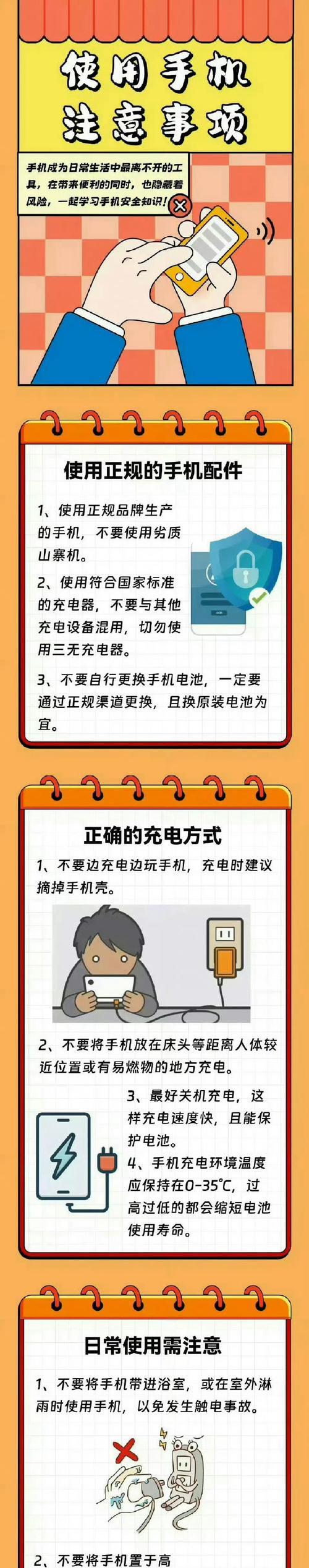 车载充电器使用步骤是什么？如何保证充电安全？  第1张