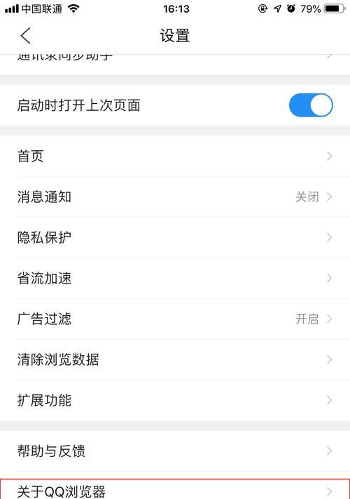 苹果手机屏幕共享到电脑的方法是什么？  第2张