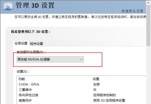 英伟达app如何进行显卡优化？优化步骤是什么？  第3张