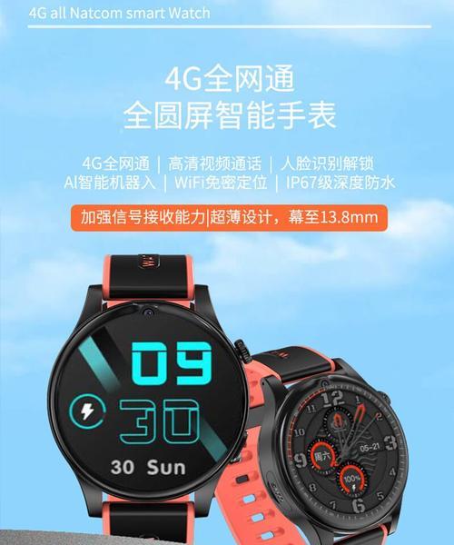 智能手表直播小屏怎么设置？如何调整屏幕大小？  第1张