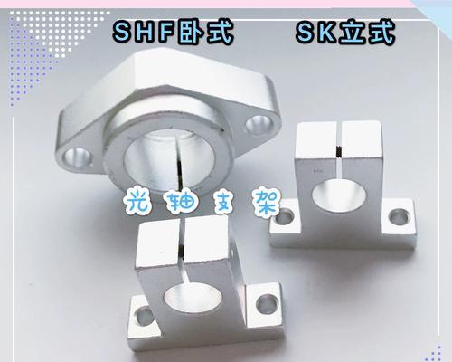 光轴平板支架制作方法？  第2张