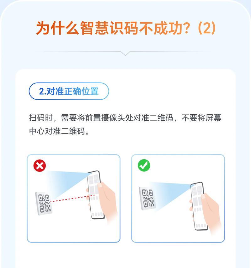 手机摄像头出现亮光是什么原因？如何处理？  第3张