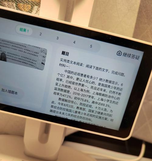 连接作业帮蓝牙键盘到平板电脑的步骤是什么？  第1张