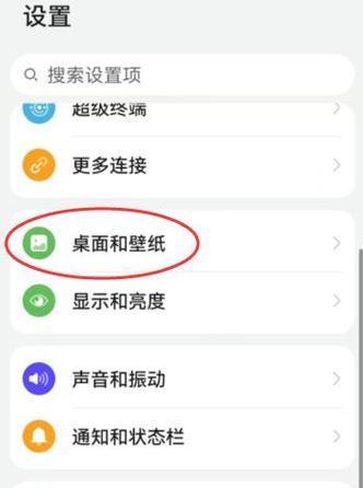 荣耀100图标尺寸调整方法？  第2张