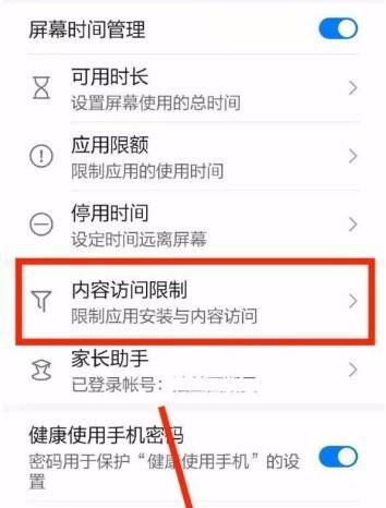 荣耀100手机左滑界面如何关闭？操作步骤是什么？  第1张