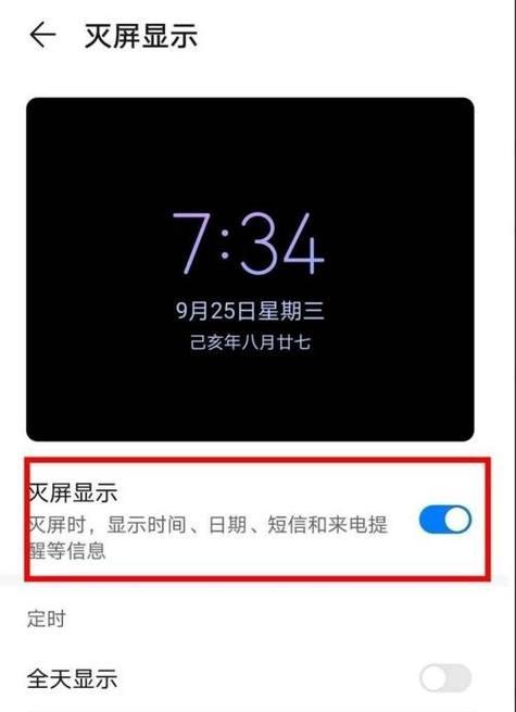荣耀100手机左滑界面如何关闭？操作步骤是什么？  第2张