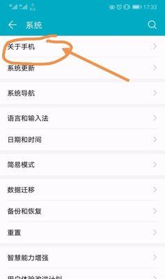 荣耀100手机左滑界面如何关闭？操作步骤是什么？  第3张