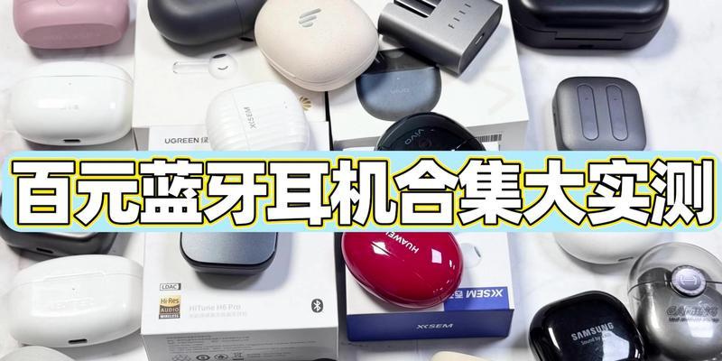 两个人互联的蓝牙耳机是什么？如何选择？  第1张