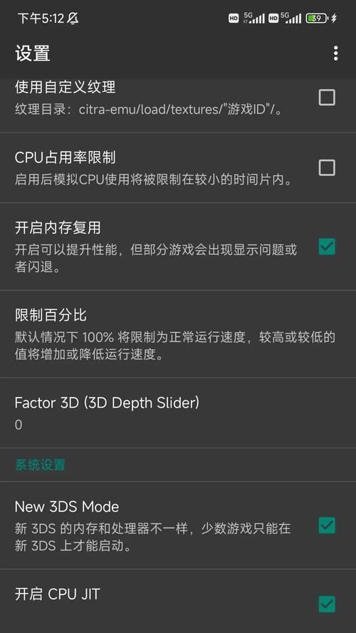 模拟器关闭提示信息的方法是什么？还有其他设置选项吗？  第2张