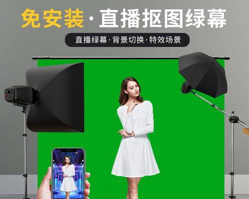 绿幕直播手机摄像头使用方法是什么？  第3张