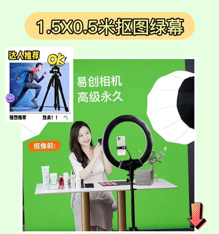 绿幕直播手机摄像头使用方法是什么？  第1张