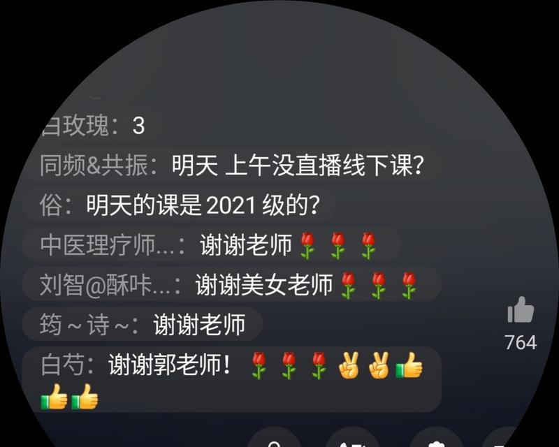 小郭音响直播记录的观看方式是什么？  第1张