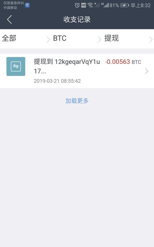小郭音响直播记录的观看方式是什么？  第3张