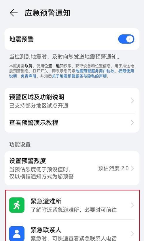 荣耀手机横条怎么隐藏？取消后会影响使用吗？  第1张