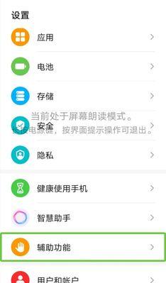 荣耀手机横条怎么隐藏？取消后会影响使用吗？  第3张