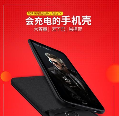 荣耀手机通用背夹电池怎么换？更换过程中需要注意什么？  第2张